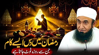 10 Aise Amaal Jo Roza Tord Dete Hain  Molana Tariq Jameel [upl. by Anerul]