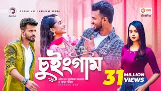 Chewing Gum  Bangla Natok 2021  Musfiq R Farhan  Keya Payel  New Natok 2021 [upl. by Ennoid]