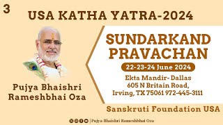 Day  3  Sundarkand Pravachan  Pujya Bhaishri  Dallas USA [upl. by Trinatte]