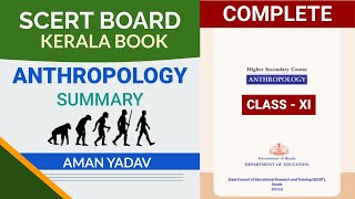 SCERT Kerala Board Anthropology Class 11 Book  Anthropology Optional for UPSC CSE IAS  Aman Yadav [upl. by Blythe]