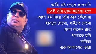 Best of Ayub Bachchu Bangla Song Full Album 2018 [upl. by Adnomal]