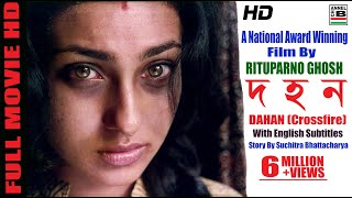 দহন  Dahan  Rituparna  Indrani  Abhishek  Rituparno Ghosh  National Award  English Subtitled [upl. by Almira]