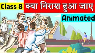 Class 8 Hindi Chapter 7  क्या निराश हुआ जाए  वसंत  Class 8 Kya nirash hua jaye [upl. by Enelyw]