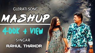 MASHUP RAHUL THAKOR ALL SONG LYRICS NEW SONG 2024 GUJARAT [upl. by Enilarac653]