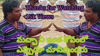 Aggipetti Macha latest comedy videos [upl. by Asek]