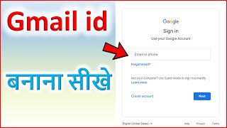 Computer me gmail id kaise banate hain  computer me email id kaise banaye [upl. by Essy648]