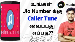 How To Set Free Jio Caller Tune For Any Jio Number [upl. by Ruenhs]