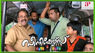 Seniors Malayalam Comedy  Biju Menon Bus Scene  Jayaram  Kunchacko Boban  Biju Menon  Suraj [upl. by Kitti]