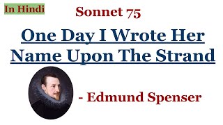 Sonnet 75  One Day I Wrote Her Name by Edmund Spenser  Summary and Line by Line Analysis in Hindi [upl. by Horlacher7]