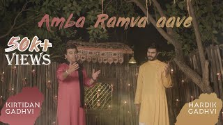 Amba Ramva Aave  Navratri 2018  By Kirtidan Gadhvi amp DrHardik Gadhvi [upl. by Tower]