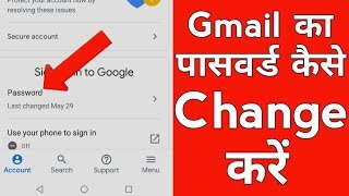 How to Change Gmail Password  Gmail Ka Password Kaise Change Kare  Gmail Account Password Change [upl. by Adiam]