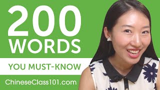 200 Words Every Chinese Beginner MustKnow [upl. by Andrey721]