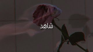 Billie Eilish  Watch مترجمة [upl. by Riley]