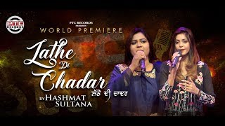 Lathe Di Chadar Full Song  Hashmat Sultana  PTC Studio  PTC Records  Latest Punjabi Song [upl. by Adala]