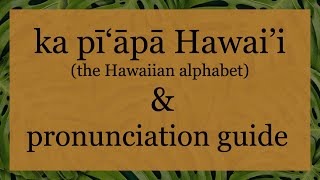 Hawaiian Alphabet amp Pronunciation Guide [upl. by Astrahan]