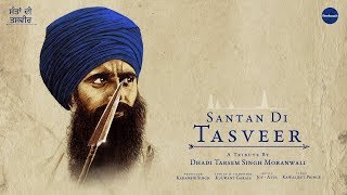 Santa Di Tasveer।। official video ਸੰਤਾਂ ਦੀ ਤਸਵੀਰ ।। Dhadi Tarsem Singh Moranwali [upl. by Anneyehc714]