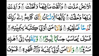 Surah AlInshiqaq  Mishary Al Afasy Tajweed Quran [upl. by Ceil297]