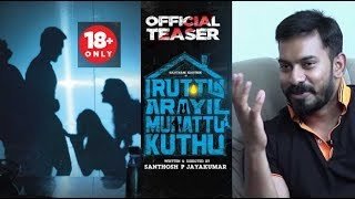 18 Adults Only Watch  Iruttu Araiyil Murattu Kuthu Director Exclusive Interview [upl. by Aia]