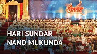 Hari Sundar Nand Mukunda  Antarnaad  Guinness Book Record India  Art of Living Bhajans [upl. by Norok]