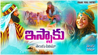 Isaac Bible Story Telugu  Telugu Christian Movie  Telugu bible movies  Christian Movies [upl. by Naejarual]