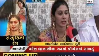 Couple Leaves Luxurious Life of London To Live in Porbandar Village ॥ Sandesh News TV [upl. by Eceerahs]