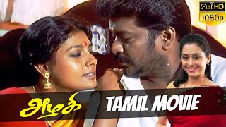 Azhagi Tamil Full Movie  Parthiban Nandita das Devayani  Thangar Bachchan  Ilaiyaraaja [upl. by Zampino]