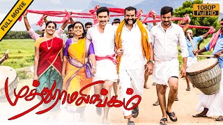 Muthuramalingam Full Movie HD  Gautham Karthik  Priya Anand  Napoleon  Ilaiyaraaja [upl. by Nickie991]