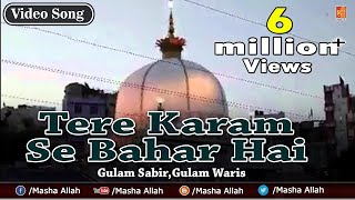 Tere Karam Se Bahar Hai  Mast Qalandar Sabir Ka  Gulam SabirGulam Waris  Qawwali Video Song 2016 [upl. by Noval197]