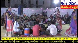 kangopi live porbandar [upl. by Ereveniug]