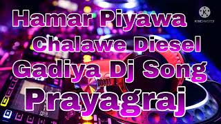 Hamar Piyawa Chalawe Diesel Gadiya Dj Song [upl. by Philemon]