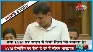 Delhi Assembly  AAP shows Live demo of EVM tampering [upl. by Danyette]