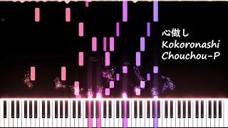 心做し  Kokoronashi  ChouchouP Midi amp Sheet [upl. by Buff]