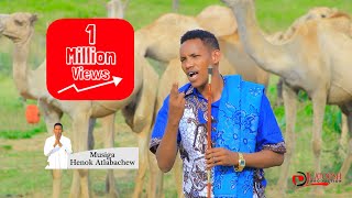 DHAANTO JAWAABTA WARDOON BY MUXIYADIIN SHAAHID OFFICIAL VIDEO 2020 [upl. by Ettegirb469]