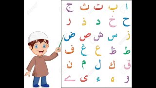 Alif baa taa  The Arabic alphabet  learn easy [upl. by Smoot]