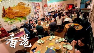 香港一间私房菜馆，每天6点半开始排队，10分钟后坐满整个屋子，竟是因为一道7h的鸭子！ [upl. by Robbi]