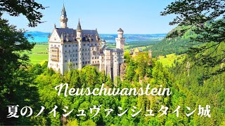 【4Kこれぞ絶景】公認ガイドがドイツのノイシュバンシュタイン城と絶景スポットをご案内！ [upl. by Deirdre]