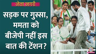 Kolkata Doctor Case में निशाने पर Mamata Banerjee लेकिन BJP नहीं ये चीज़ टेंशन बढ़ा रही Netanagri [upl. by Hait]