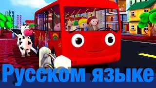 Колеса у автобуса  часть 2  детские песенки  Литл Бэйби Бум [upl. by Aicnatsnoc]