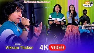 Part  1 Vikram Thakor New 2023 Live Program 4K Video Nehal Studio [upl. by Hseyaj]