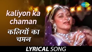 Kaliyon Ka Chaman  Jyoti  Lata Mangeshkar  Bappi Lahiri  Aruna Irani  कलियों का चमन  Lyrical [upl. by Onit]