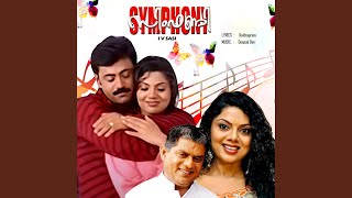 Kaathil Thenmazhayayi Full Video Song  HD  Thumboli Kadappuram Movie Song  REMASTERED AUDIO [upl. by Ellerey]