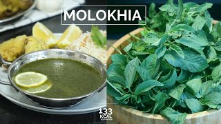 Molokhia with chicken recipe  وصفة الملوخية مع الدجاج [upl. by Hannah]