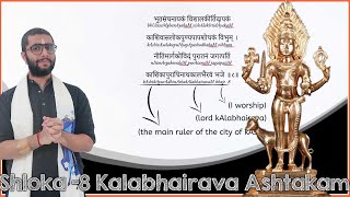 Kalabhairava Ashtakam  Shloka 8  The Lord of All Creatures [upl. by Camilla]