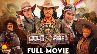 Comedy Blockbuster Movie  Irumbu Kottai Murattu Singam Full Movie  Raghava Lawrence  Rai Lakshmi [upl. by Dewain]