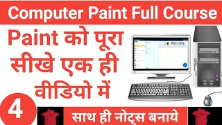 MS Paint Full Tutorial  ms paint in computer  ms paint tutorial for beginners  ms paint drawing [upl. by Atima794]