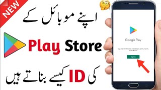 How to Create Google Play Store Account  Google Play Store Account kaise banaye [upl. by Barbey964]