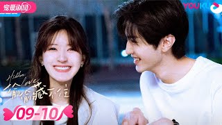 ENGSUB 偷偷藏不住 Hidden Love EP0910  纯爱🐰赵露思暗恋💞钓系男友陈哲远🦊  赵露思陈哲远马伯骞  优酷 YOUKU ROMANCE [upl. by Olra]