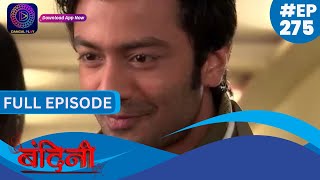 Bandini  Full Episode  275  बंदिनी  Dangal2 [upl. by Llennol]