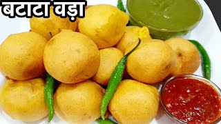 BATATA VADA Original Recipe मुंबई के बटाटा वडा की सीक्रेट रेसिपी Aloo Bonda  Vada Pav With Chutney [upl. by Cahilly]