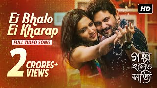 Ei Bhalo Ei Kharap  Golpo Holeo Shotti  Soham  Mimi  Arijit Singh  Monali Thakur  Indraadip [upl. by Nerro181]